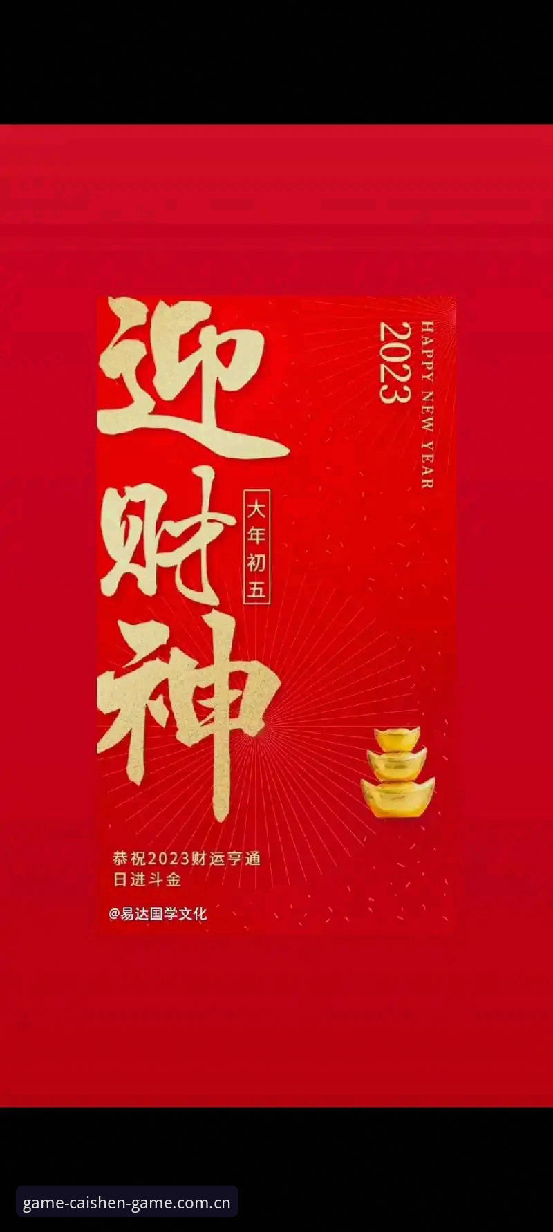 财神到手机版下载 vs 电脑版：新手该选哪个？2026新版全面对比