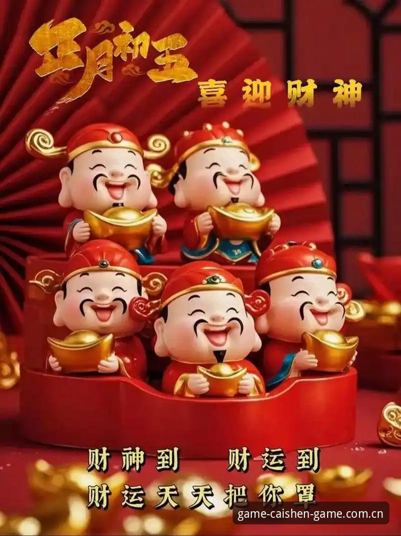 2026财神到新版下载全面解析：老用户带你避开下载误区，畅享稳定体验