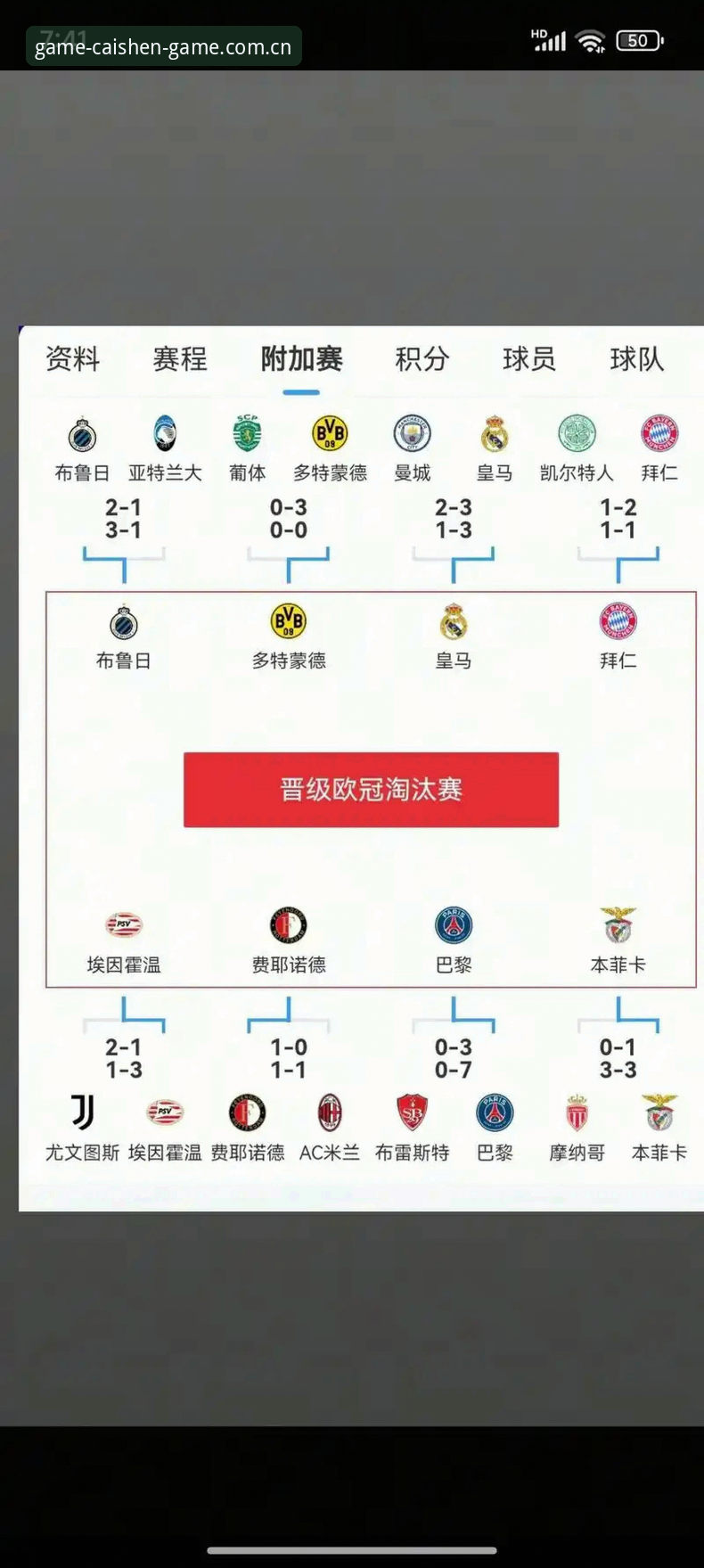 财神到游戏教程 资深玩家分享:看欧冠前瞻聊球员赛程,从密集赛事到2026财神到手机版的放松之道