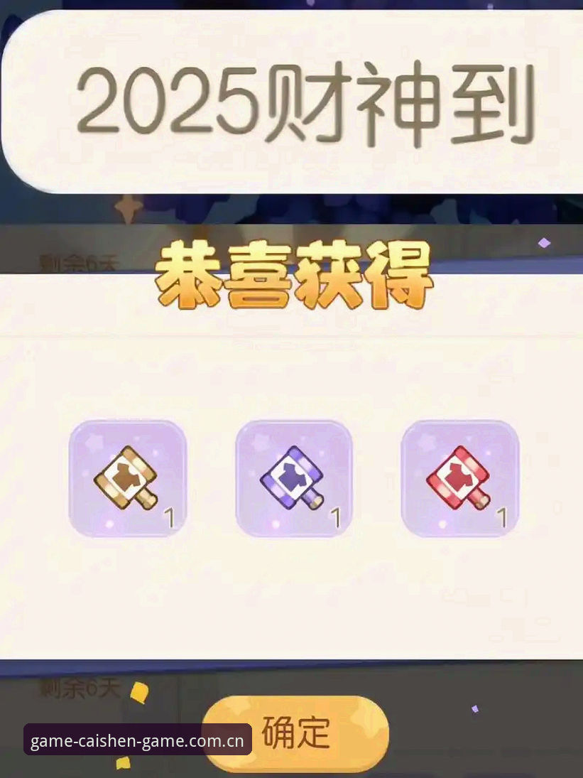 财神到游戏怎么样？2026新版深度评测与用户体验报告