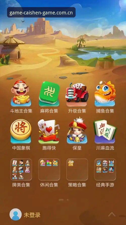 财神到游戏2026新版iOS登录入口最新动态：用户体验与功能全面解析