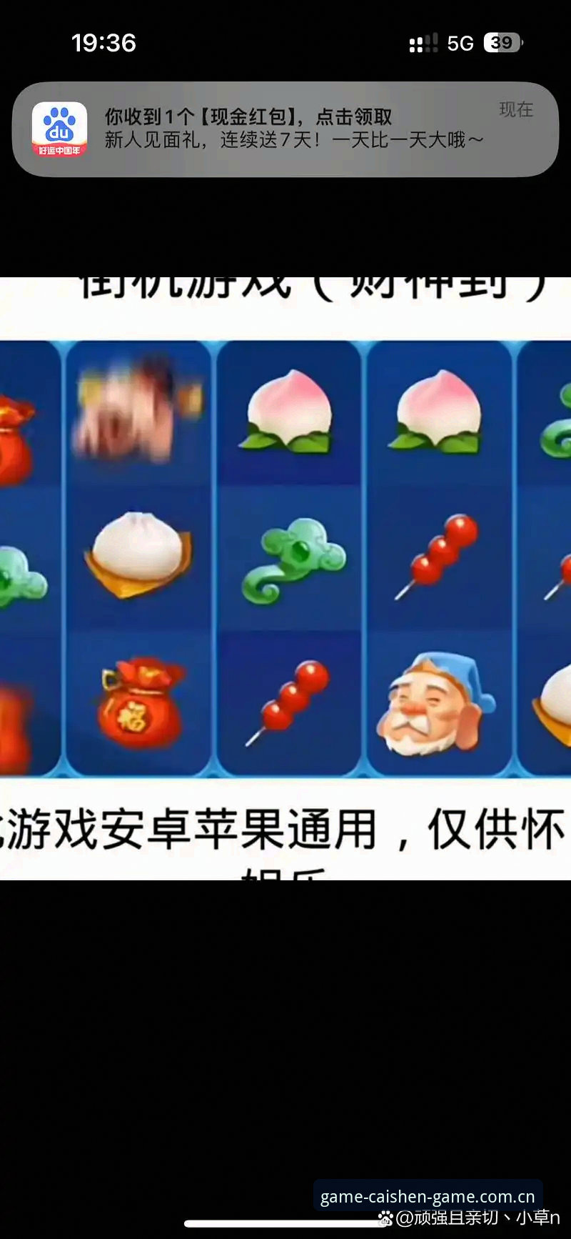 PC版vs手机版：2026财神到游戏客户端下载方案全面对比，哪个更适合你？