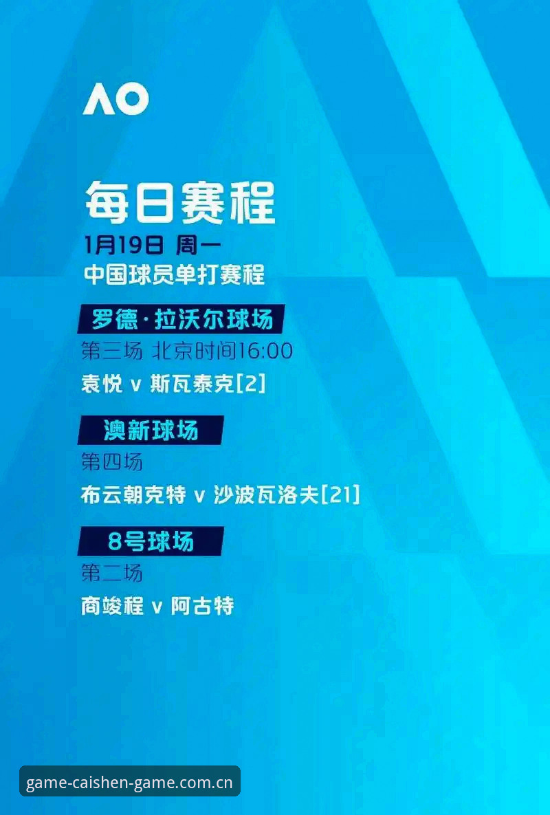 资深用户解读：足协第三批禁足名单震撼发布，财神到游戏平台观赛体验分享