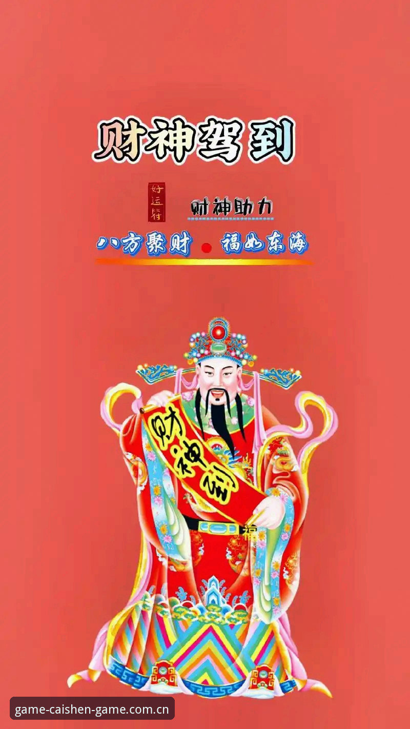 财神到游戏安全下载安装失败问题最新突破——2026新版解决方案与创新路径解析