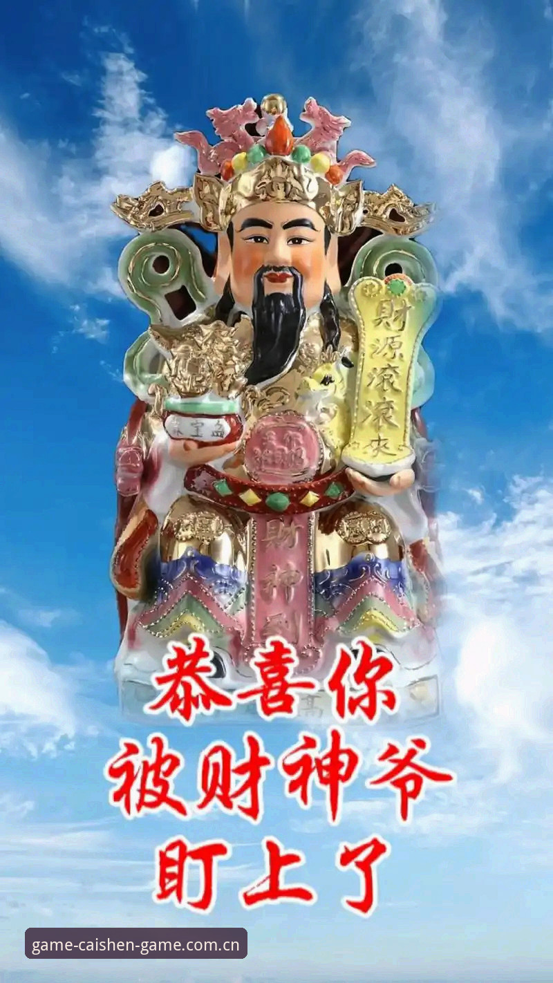 财神到2026最新版常见问题全攻略：从下载到登录的操作教程